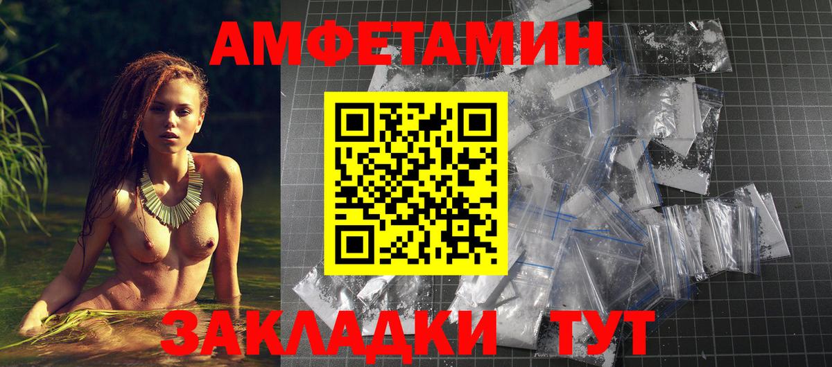 Амфетамин 98% Усинск