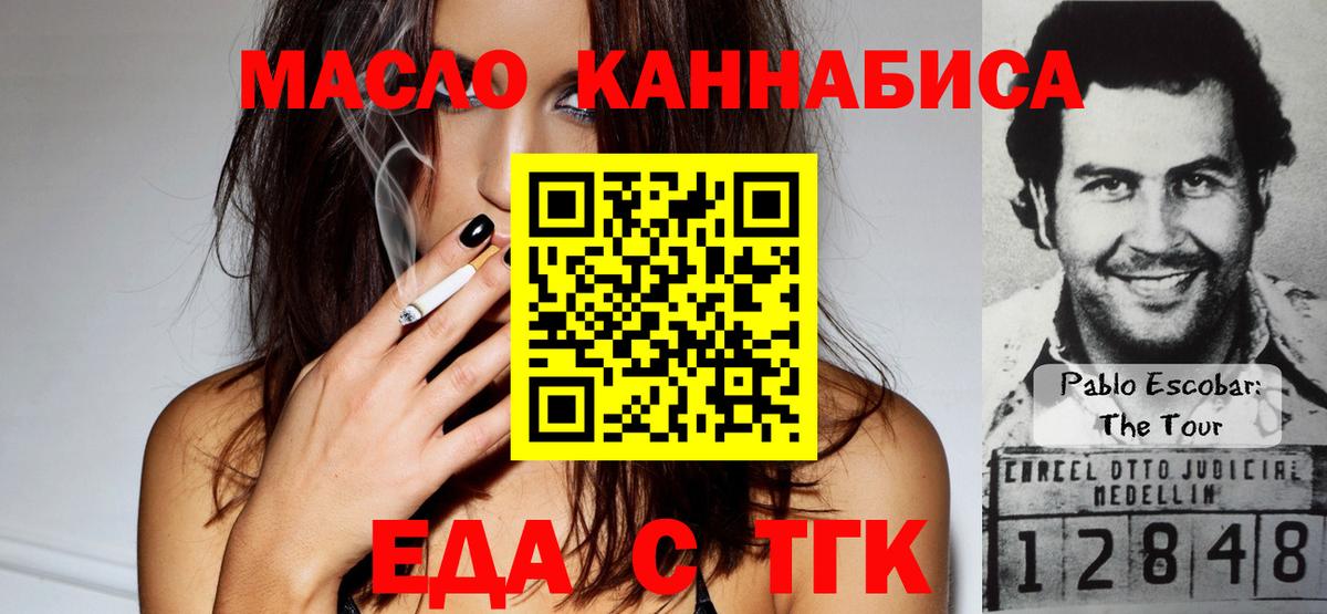 Усинск  Cannafood марихуана  Вход с VPN 