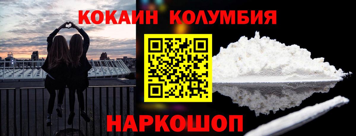 Cocaine Колумбийский Усинск