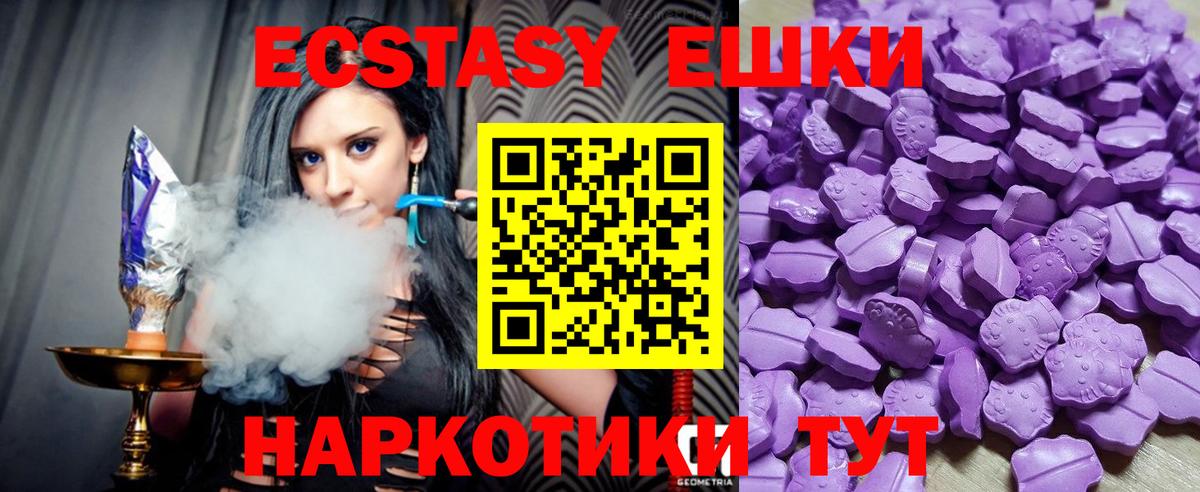 Усинск  ЭКСТАЗИ 280 MDMA  Экстази  Вход с VPN 