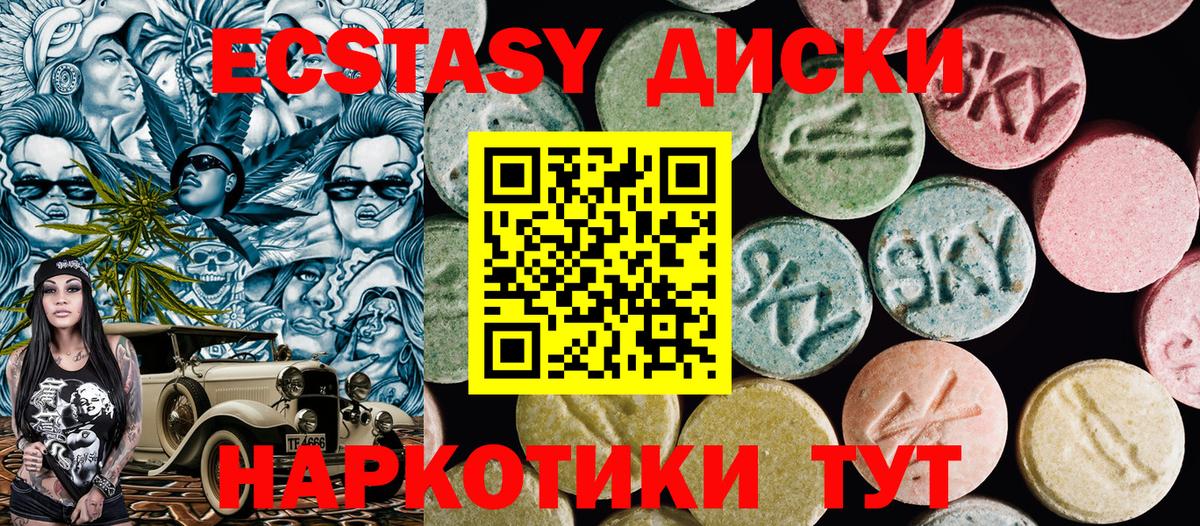 ЭКСТАЗИ MDMA Усинск