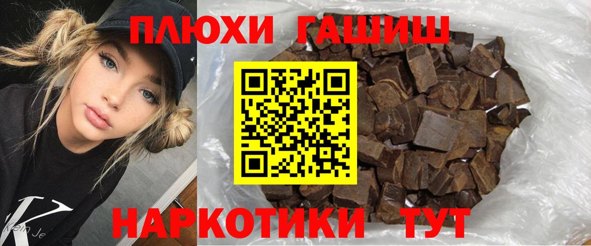 Гашиш Premium Усинск