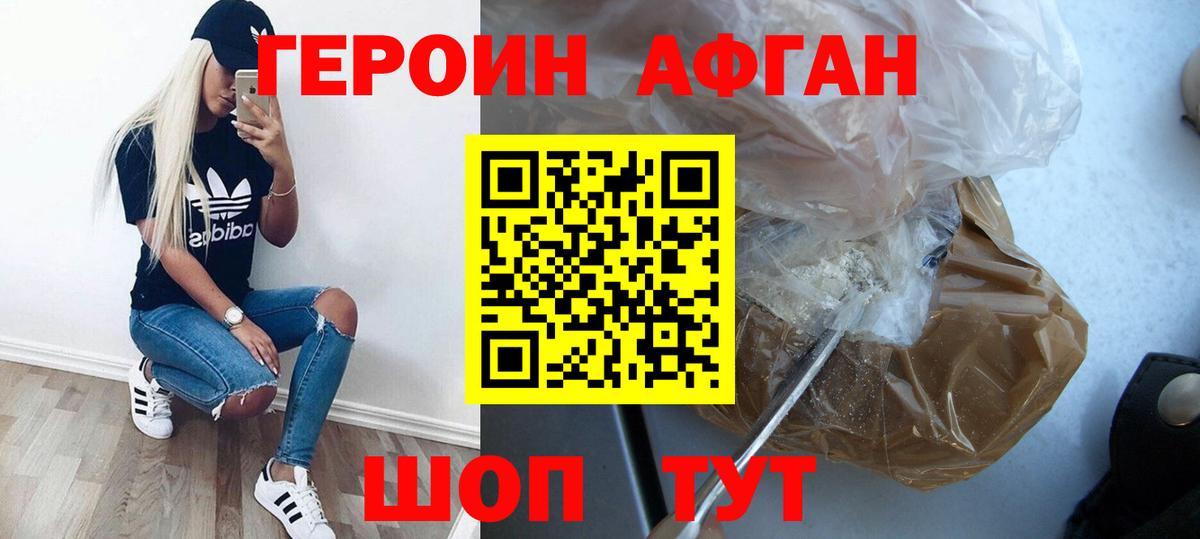 Усинск  Героин хмурый  Вход с VPN 