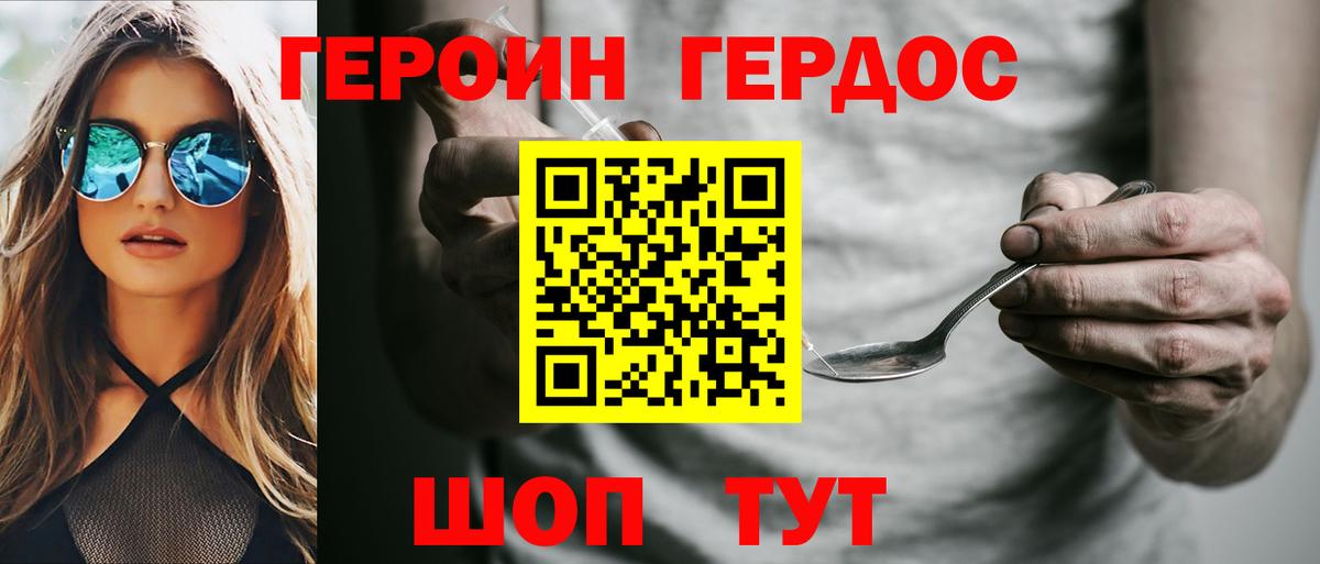 ГЕРОИН VHQ Усинск