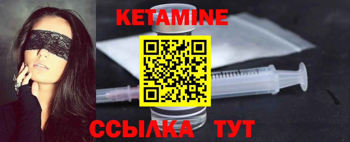 гидра зеркало  Кетамин ketamine  Вход с VPN  Усинск  Кетамин VHQ 