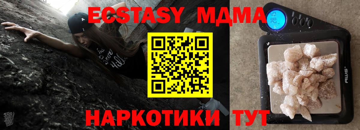 Усинск  MDMA  Вход с VPN  MDMA VHQ  MDMA Molly 