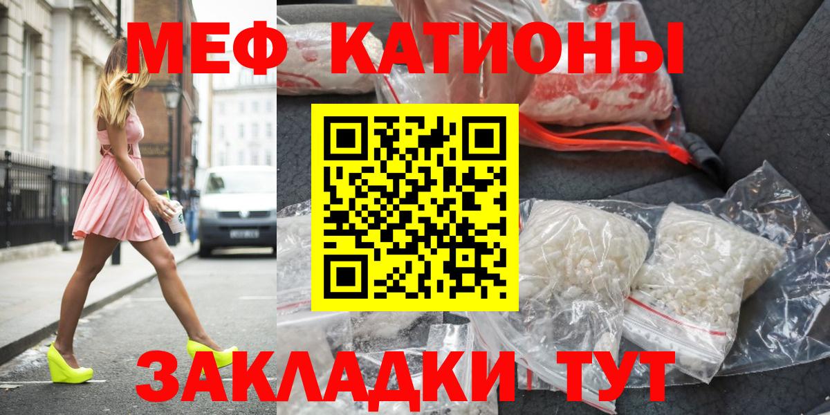 МЕФ mephedrone  МЯУ-МЯУ  МЯУ-МЯУ  Вход с VPN  Усинск 