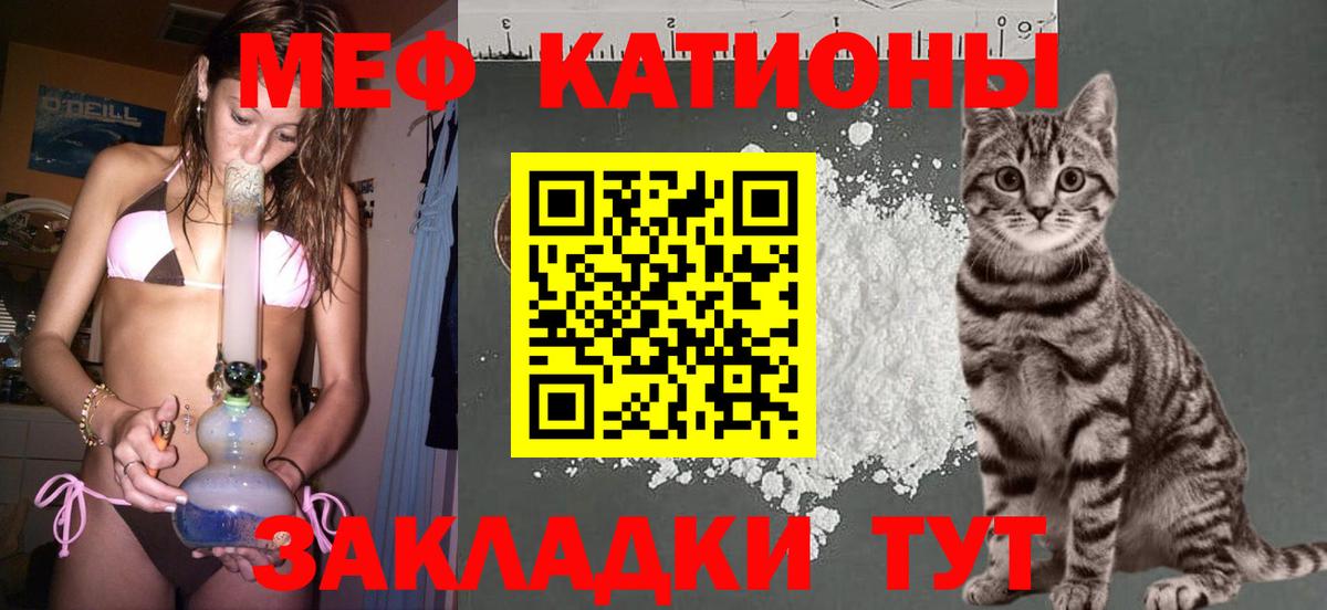 Мефедрон кристаллы Усинск