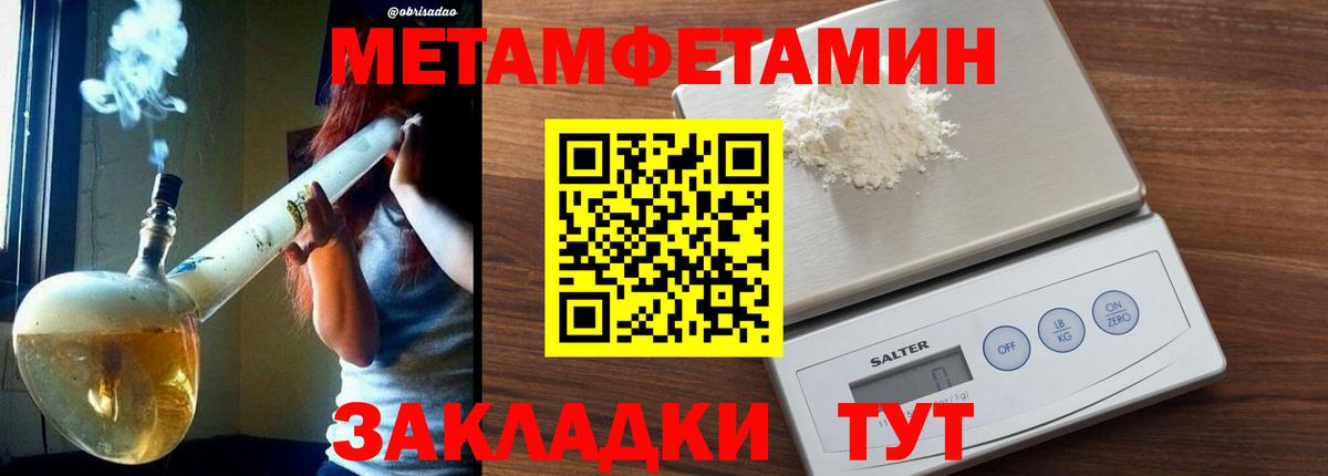 Первитин кристалл Усинск