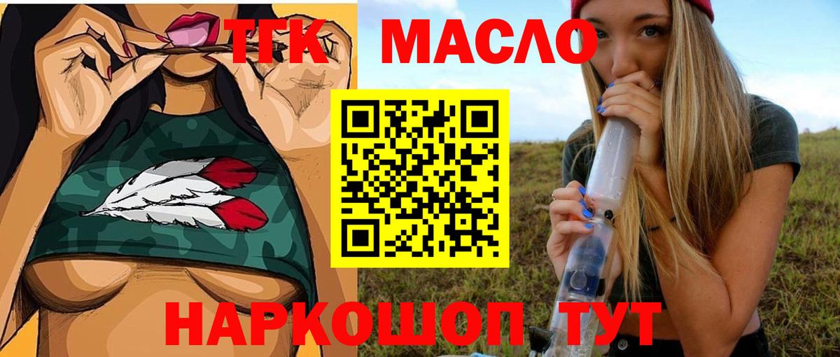 Усинск  ТГК вейп с тгк  hydra tor  Вход с VPN 